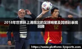 详解棒球规则中的“观众干预”对垒包推进的强制修正