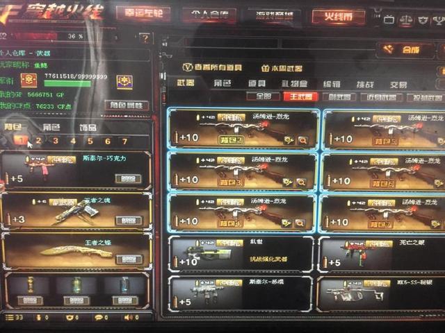 翼的频次上